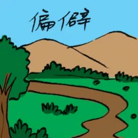 Far-Off (2336) illustration