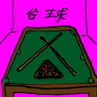 Billiards (2349) illustration