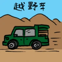越野车 (2352) illustration