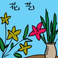 Floristry (2353) illustration