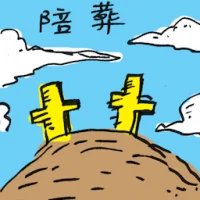 Funerary (2354) illustration