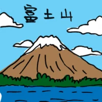 Mount Fuji (2357) illustration