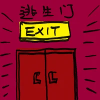 Escape Door (2358) illustration