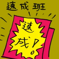 Crash Course (2359) illustration