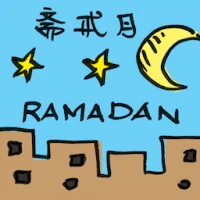 Ramadan (2360) illustration