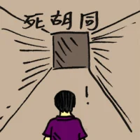 Dead End (2371) illustration