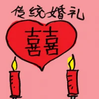 Chinese Wedding (2373) illustration