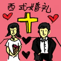 Western Wedding (2374) illustration