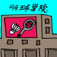 Badminton Academy (2375) illustration
