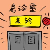 Emergency Station (2379) illustration