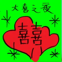 Rejoicing Night (2383) illustration