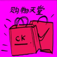 Shopping Paradise (2391) illustration