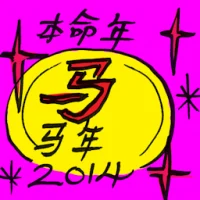 Year Of Fate (2397) illustration