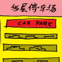 Multi-Storey Car Park (2401) illustration
