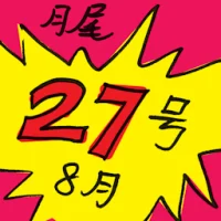 Month End (2405) illustration