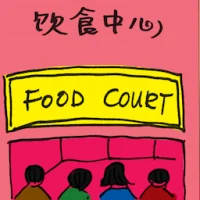 Food Court (2412) illustration