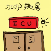 Icu (2413) illustration