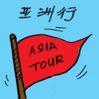 Asia Tour (2416) illustration