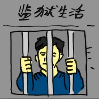 Prison Life (2419) illustration