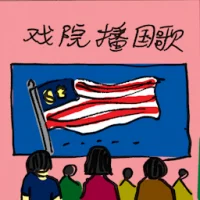 National Song In Cinema (2421) illustration
