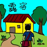 Bivouac (2423) illustration