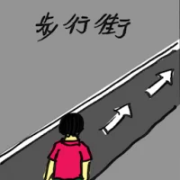 Walking Street (2426) illustration