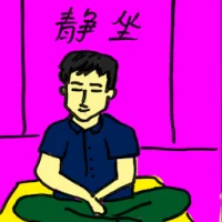 静坐 (2428) illustration