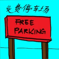 Free Carpark (2432) illustration