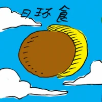 Annular Eclipse (2433) illustration