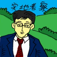 Field Research (2434) illustration
