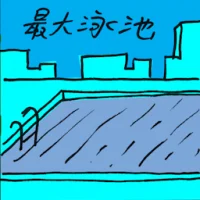 Largest Swimming Pool (2435) illustration