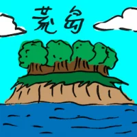 Desert Island (2437) illustration
