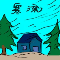Cold Wave (2439) illustration