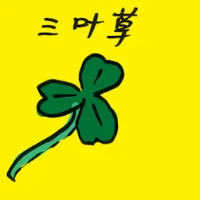 Clover (2440) illustration