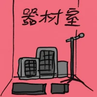 Equipment Storage (2443) illustration