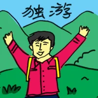 Solo Travel (2447) illustration