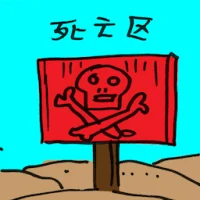 Death Zone (2448) illustration