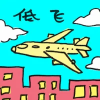 Low Flight (2450) illustration