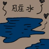 Dirty Water (2451) illustration