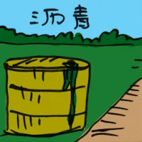 Asphalt (2454) illustration