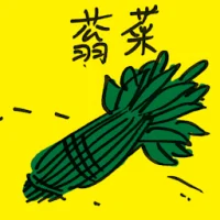 Kangkung (2458) illustration