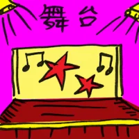 Stage (2460) illustration
