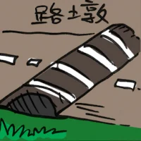 Road Embankment (2463) illustration