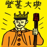 Enthronement (2465) illustration