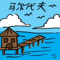 Maldives (2468) illustration