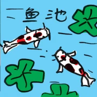 Fish Pond (2470) illustration