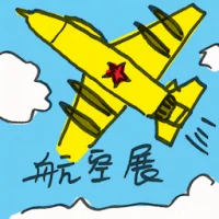Air Show (2476) illustration