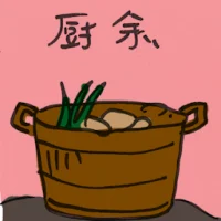 Kitchen Waste (2477) illustration