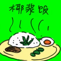 Nasi Lemak (2479) illustration