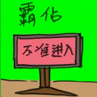 Seize (2481) illustration